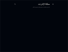 Tablet Screenshot of internet-kingdom.com